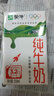 蒙牛全脂纯牛奶250ml*16盒 牛奶跨年礼盒 电商定制 实拍图