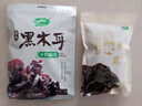 十月稻田 东北黑木耳 150g 肉厚无根 菌菇 黑龙江东宁特产 火锅炒菜煲汤 实拍图