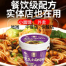 十吉重庆小面调料特辣桶装2斤正宗拌面凉面煮面酱料商用麻辣调料包 实拍图