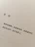 阅读的慢板：从索福克勒斯到小津安二郎 实拍图