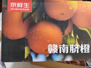 京鲜生 赣南脐橙 净重10斤 钻石果 单果230g起 生鲜橙子水果礼盒 实拍图