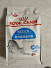 皇家室内成猫粮 I27 通用粮 12月以上 2KG 实拍图