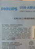 飞利浦（PHILIPS）USB转Type-C转接头电脑USB公转USB-C母接口充电数据连接线转换器适用华为耳机笔记本小米手机 实拍图