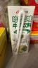 宾格瑞哈密瓜味牛奶 韩国原装进口牛奶 饮料 儿童学生早餐奶200ml*6 实拍图