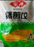 安井 撒尿肉丸 300g/包 火锅麻辣烫关东煮丸子 速食熟食方便菜食材 实拍图