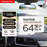 闪迪（SanDisk）64GB TF（MicroSD）4K内存卡 行车记录仪 监控摄像头专用 5,000小时录制 重复读写高耐用存储卡 实拍图