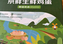 京鲜生 无抗保洁鲜鸡蛋30枚/盒 健康轻食 礼盒送礼 1.5kg/盒 源头直发 实拍图