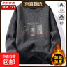 一体绒圆领毛衣男士秋冬款加绒卫衣保暖毛线衣套头软糯打底针织衫 7008深灰色（加绒加厚） 3XL 【130-150斤左右】 实拍图