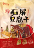云仟味 云南石屏豆腐干600g豆干独立小包装休闲零食原味/香菇味/麻辣味 实拍图