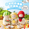 名创优品（MINISO）羊咩咩小羊站姿公仔毛绒玩具玩偶抱枕生日礼女 莓有烦恼28cm 实拍图