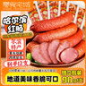 零食宅域哈尔滨红肠东北特产即食火腿肠俄罗斯蒜香红肠熟食腊味年货90g*12 实拍图
