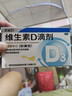 [星鲨]维生素D滴剂 400IU*24粒 1盒装 24粒Vd3婴幼儿儿童成人补充维生素D3促钙吸收补钙 国药准字OTC 实拍图