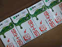蒙牛全脂纯牛奶250ml*16盒 牛奶送礼盒装 电商定制 部分地区8月 实拍图