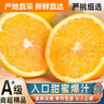 集年鲜赣南脐橙手剥甜橙子新鲜现摘生鲜水果整箱节日送礼 净重9斤信丰铂金果 单果150-220g 实拍图