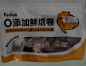 petlimit狗狗零食纯鸭肉干绕红薯宠物磨牙棒幼犬泰迪小中大型犬训练无添加 鸭肉绕红薯 300g 实拍图