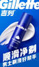 吉列清新柠檬型 剃须泡沫 剃须膏剃须啫喱 非刀头 210g*3 非吉利 实拍图