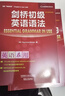 剑桥初级英语语法+练习套装（剑桥“英语在用”English in Use丛书 第三版中文版 套装共2册） 实拍图