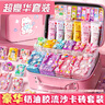 丹米琦奶油胶咕卡砖豪华全套装女孩过家家diy玩具生日礼物 实拍图