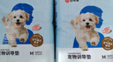 HONEYCARE好命家 好命天生宠物尿垫狗狗尿片加厚狗尿布定制款 L码60*90cm 实拍图