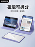 亿色适用iPad Air7/6/5/4保护套2024/25新M3保护壳11/10.9英寸苹果平板电脑可拆分旋转全包防摔三折紫 实拍图