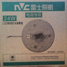 雷士（NVC）LED灯盘吸顶灯替换灯芯灯板磁吸光源灯珠灯泡贴片圆形灯管24W三色 实拍图