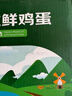 京鲜生 无抗保洁鲜鸡蛋30枚/盒 健康轻食 礼盒送礼 1.5kg/盒 源头直发 实拍图