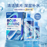 海昌水感觉隐形眼镜美瞳保湿护理液500ml+120ml 保湿润滑清洁镜片 实拍图