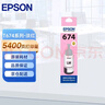 爱普生（EPSON）T6741系列墨水适用L801/L805/L810/L850/L1800 6746淡红 原装 实拍图