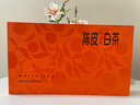 印象堂茶叶陈皮白茶寿眉方片茶饼10盒50小片250g礼盒装送人送长辈礼品 实拍图