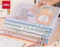 得力(deli)5只A4文件袋网格拉链袋文件袋彩色学生科目分类袋 莫兰迪色系混色63483 实拍图