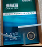 得力（deli）辉铂A4打印纸 80g500张*5包一箱 双面加厚 顺滑打印复印纸 整箱2500张7787【品质升级】 实拍图