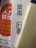 如何管员工才会听，怎么带员工才愿干 实拍图