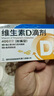星鲨维生素D滴剂 30粒d3儿童1-3岁婴幼儿0-1岁成人补钙3-12岁促钙吸收京东自营大药房全年龄段可用 实拍图
