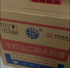 牛栏山二锅头 绿瓶口粮酒 绿牛二 清香型 白酒 56度 500ml*12瓶 整箱装 实拍图