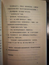 心理医生的故事盒子（清华大学推荐成长好书，50个疗愈故事开启深刻觉察） 实拍图