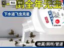巨奇下水道杀虫剂室内管道地漏除小飞虫蛾蚋500ml氯氰菊酯灭蛾蠓通杀 实拍图