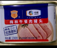 梅林午餐肉罐头340g*3火腿火锅搭档食材中粮出品(新老包装交替发货） 实拍图