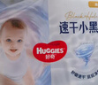 好奇（Huggies）金装纸尿裤XL108片(12-17kg)尿不湿【速干不易红】 实拍图