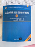 希赛  软考高级职称信息系统项目管理师教程第4版第四版历年真题库资料 官方教材第四版+四大题库（有效期3个月） 信息系统项目管理师 实拍图