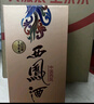 西凤酒 1964幻彩版 55度 500mL 单盒装 凤香型白酒   实拍图