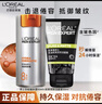 欧莱雅（LOREAL）男士面霜劲能醒肤露淡细纹润肤露保湿补水保湿护脸霜化妆品护肤品 醒肤露50ml+洁面50ml 实拍图