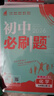 2026初中必刷题 化学九年级上册 人教版 初三教材同步练习题教辅书 理想树图书 实拍图