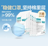 稳健医用外科口罩灭菌级 棉里层亲肤透气防花粉过敏性鼻炎保暖100只 实拍图