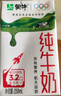 蒙牛纯牛奶利乐钻200ml*24盒营养早餐 电商定制 部分地区8月产 实拍图