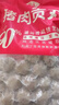 潮庭猪肉贡丸700g 肉含量90% 商超同款火锅烧烤夜宵关东煮量贩装年货 实拍图