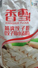 香雪面粉 筋爽饺子粉 饺子用小麦粉 面粉 中粮出品 10斤 实拍图