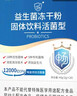 江中益生菌12000亿成人儿童孕妇中老年人通用肠胃道调理活性菌2g*20袋 实拍图