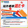 瓦尔塔（VARTA）汽车电瓶蓄电池 蓝标 55B24LS 本田雅阁吉奥千里马 以旧换新 实拍图