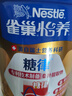 雀巢（Nestle）怡养糖律中老年奶粉高钙690g桑叶提取物送礼送长辈 成毅推荐 实拍图