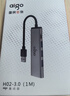 爱国者（aigo）USB分线器3.0转接器HUB转换器笔记本扩展坞USB扩展延长线电脑拓展坞H02-3.0金属1M 实拍图